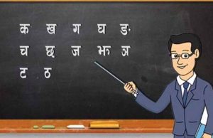 छत्तीसगढ़ में शिक्षकों की बंपर भर्ती: 5000 पदों पर जल्द निकलेगा विज्ञापन