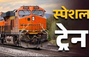 होली 2026 स्पेशल: इंदौर-निजामुद्दीन के बीच चलेगी रेलवे की खास ट्रेन, देखिए पूरा टाइमटेबल