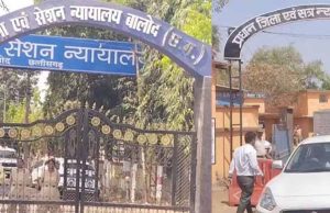 बालोद और बेमेतरा कोर्ट को बम से उड़ाने की धमकी, सुरक्षा कड़ी