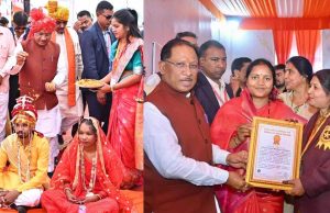 गोल्डन बुक ऑफ वर्ल्ड रिकॉर्ड में दर्ज हुआ छत्तीसगढ़ का सामूहिक विवाह
