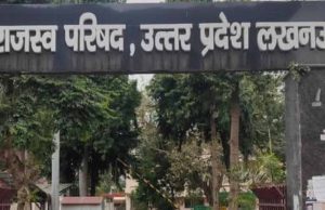 सबसे अधिक राजस्व मामले निस्तारित कर लखनऊ अव्वल, जनपदीय न्यायालयों में जौनपुर ने फिर मारी बाजी