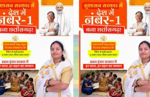 प्रधानमंत्री मातृत्व वंदना योजना में छत्तीसगढ़ देश में अव्वल