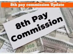 8वां वेतन आयोग अपडेट: फिटमेंट फैक्टर से OPS बहाली तक सबकुछ जानें