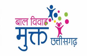 बाल विवाह मुक्त बनने की राह पर एमसीबी जिला, 60 ग्राम पंचायतों की उल्लेखनीय उपलब्धि