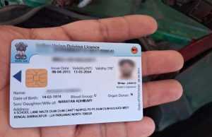 ड्राइविंग लाइसेंस रिन्यूअल प्रक्रिया में बदलाव, नई प्रणाली लागू