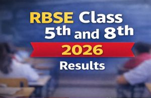 RBSE 5th, 8th Result 2026 Out: राजस्थान 5वीं और 8वीं बोर्ड का रिजल्ट जारी, 97% से ज्यादा बच्चे पास, मंत्री ने दी बधाई
