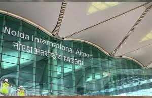 दिग्गज बोलेः जेवर बना यूपी का गहना, वैश्विक हब बनने की ओर अग्रसर नोएडा इंटरनेशनल एयरपोर्ट