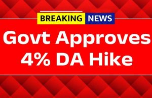 केंद्रीय कर्मचारियों को बड़ी राहत, महंगाई भत्ते (DA) में 4% की बढ़ोतरी