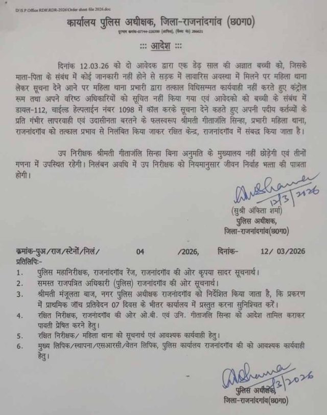 Chhattisgarh_News_10-1-1.jpg