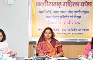 महिलाओं को आर्थिक रूप से स्वावलंबी बनाने के लिए महिला कोष की योजनाओं का विस्तार जरूरी : मंत्री लक्ष्मी राजवाड़े