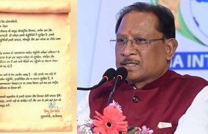 पांडुलिपि संरक्षण में आगे आएँ: मुख्यमंत्री विष्णुदेव साय का प्रदेशवासियों से आह्वान