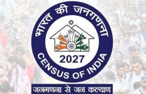 सूरजपुर : जनगणना 2027 – 13 अप्रैल से प्रारंभ होगा प्रगणकों एवं पर्यवेक्षकों का प्रशिक्षण