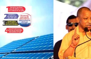 यूपी में ‘सोलर दीदी’ अभियान को मिली रफ्तार, महिलाएं कर रहीं स्वच्छ ऊर्जा क्रांति की अगुवाई