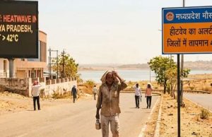 मध्य प्रदेश में पारा 42 डिग्री पार, नर्मदापुरम सबसे गर्म, 16-17 अप्रैल को चलेगी भीषण लू, 17 जिलों में अलर्ट