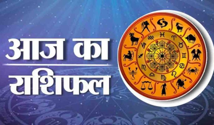 13 अप्रैल राशिफल: कुछ राशियों के लिए शुभ तो कुछ के लिए चुनौतियों भरा दिन