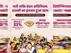 नारी शक्ति वंदन: लखपति दीदी पहल से मध्यप्रदेश में महिलाओं को मिली आर्थिक सशक्तिकरण की नई दिशा