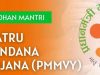 मध्यप्रदेश में महिला-नेतृत्व विकास को मजबूती, प्रधानमंत्री मातृ वंदना योजना में 91% लक्ष्य हासिल