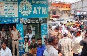 महाराष्ट्र बैंक में करोड़ों की डकैती: एक आरोपी बिहार से गिरफ्तार, दूसरे का भी सुराग मिला