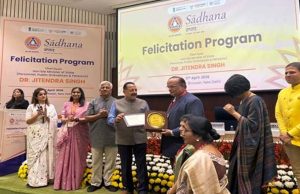 साधना सप्ताह में मप्र को अधिकतम पाठयक्रम पूरा करने राष्ट्रीय स्तर पर तीसरा स्थान