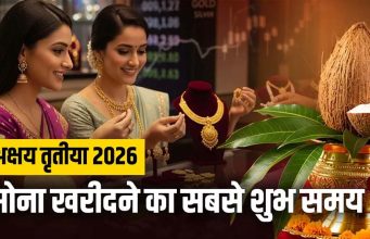 अक्षय तृतीया पर सोना खरीदने का शुभ चौघड़िया मुहूर्त, जानें सही समय