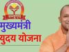 अभ्युदय योजना से चमके सपने: RO/ARO परीक्षा में 10 अभ्यर्थी सफल, योगी सरकार की पहल लाई रंग