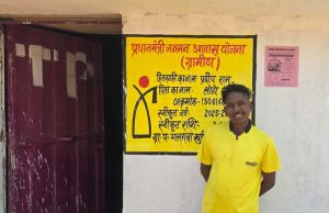 रायपुर : सपनों को मिली पक्की छत: प्रधानमंत्री आवास योजना से बदली प्रदीप राम की जिंदगी