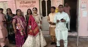 जामनगर में दुल्हन ने शादी से पहले किया मतदान, लोकतंत्र की मिसाल