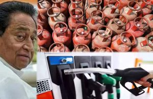 कांग्रेस नेता कमलनाथ का बयान: देश में पेट्रोल-डीज़ल और गैस की कोई कमी नहीं