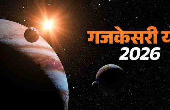 गुरु-चंद्रमा की युति से बनेगा शुभ योग, करियर में तरक्की के संकेत