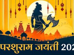 परशुराम जयंती की तारीख को लेकर उलझन हुई दूर, 19 अप्रैल को प्रदोष काल में मनेगा जन्मोत्सव और यह है पूजा का शुभ मुहूर्त