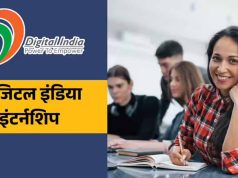 डिजिटल इंडिया इंटर्नशिप 2026-20,000 स्टाइपेंड के साथ करियर की शुरुआत का अवसर