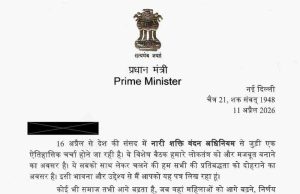 पीएम मोदी ने महिला आरक्षण पर सर्वसम्मति से संशोधन पास कराने की अपील, विपक्ष ने उठाए सवाल