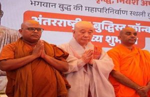 कुशीनगर से विश्व शांति का संदेश, अंतरराष्ट्रीय बौद्ध सम्मेलन 2026 का भव्य शुभारंभ