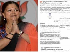 वसुंधरा राजे के नाम पर फर्जी पत्र! BJP का आरोप—छत्तीसगढ़ कांग्रेस से मांगी माफी