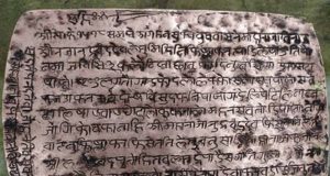 Malhar में 2000 साल पुराना ताम्रपत्र मिला, इतिहास की अनमोल धरोहर उजागर