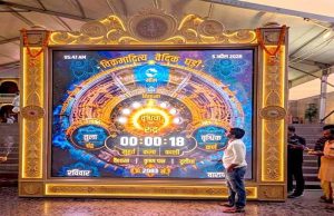 काशी विश्वनाथ मंदिर में स्थापित हुई विश्व की प्रथम “विक्रमादित्य वैदिक घड़ी”मुख्यमंत्री डॉ. यादव की पहल पर