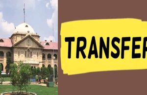 इलाहाबाद हाई कोर्ट का बड़ा फैसला: यूपी के 711 जजों का तबादला
