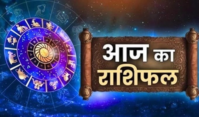 22 अप्रैल राशिफल: कुछ राशियों के लिए शुभ दिन, कुछ को मिल सकती हैं नई चुनौतियाँ