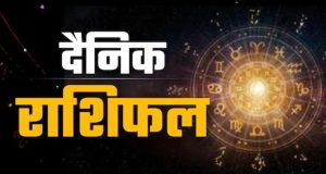 20 अप्रैल राशिफल: कुछ राशियों के लिए होगा शुभ दिन, कुछ को मिल सकती हैं नई चुनौतियाँ
