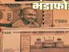 अपहरण और ठगी का बड़ा खेल: नकली नोट गैंग का भंडाफोड़, आरोपी फरार