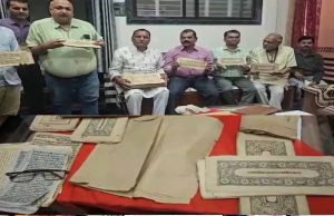 पेंड्रा में 500 साल पुरानी हस्तलिखित ‘अथ श्रीमद्भागवत गीता’ और अन्य प्राचीन पांडुलिपियां मिलीं