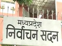 एमपी निर्वाचन आयोग ने 3500 अभ्यर्थियों को 2027 नगरीय चुनाव के लिए अयोग्य किया