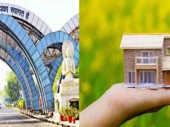 नोएडा में प्रॉपर्टी खरीदना महंगा: आवंटन दरों में 11% की बढ़ोतरी