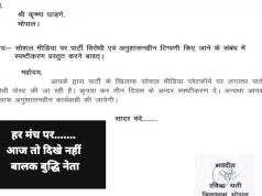 बीजेपी में बढ़ा सियासी घमासान: कृष्णा घाड़गे को नोटिस, ‘बालक बुद्धि नेता’ पोस्ट पर कार्रवाई