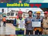 Railway DA Hike: रेलवे कर्मचारियों को बड़ा तोहफा, बढ़ा महंगाई भत्ता; 4 महीने का एरियर भी मिलेगा