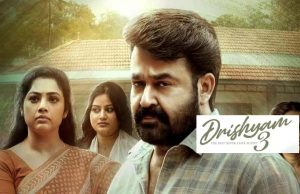 Drishyam 3 Advance Booking: रिलीज से पहले ही मोहनलाल की फिल्म ने मचाया तहलका, एडवांस बुकिंग में बंपर कमाई