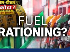 क्या भारत में पेट्रोल-डीजल पर लगेगा कोटा? जानिए फ्यूल राशनिंग का पूरा गणित