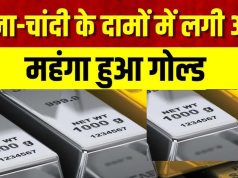Gold-Silver Prices में जोरदार उछाल: इंपोर्ट ड्यूटी बढ़ते ही चांदी 3 लाख के करीब, जानें सोने के नए रेट
