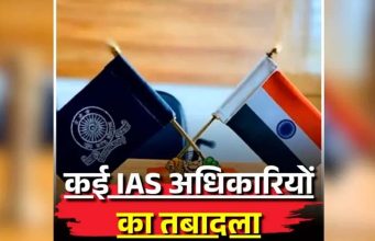 गुजरात में प्रशासनिक महाभूकंप: 72 IAS अधिकारियों के तबादले, कई जिलों को मिले नए कलेक्टर