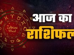25 मई राशिफल: जानें सभी 12 राशियों का आज का हाल और किसे मिलेगा लाभ